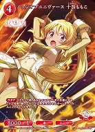 エッジオブユニヴァース 十咎ももこ 【BB-MEP-061R】